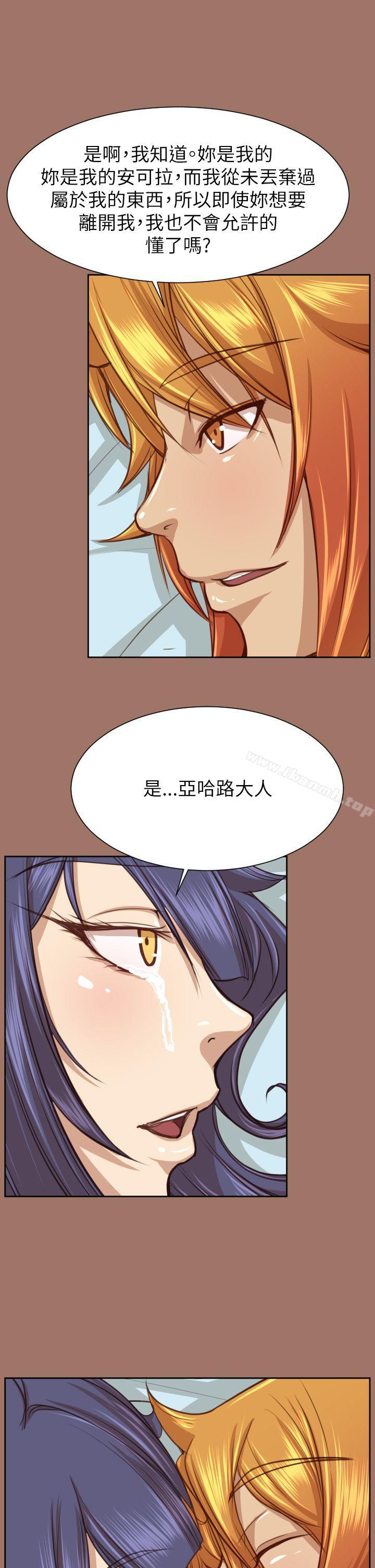 《亞哈路》漫画 第49話