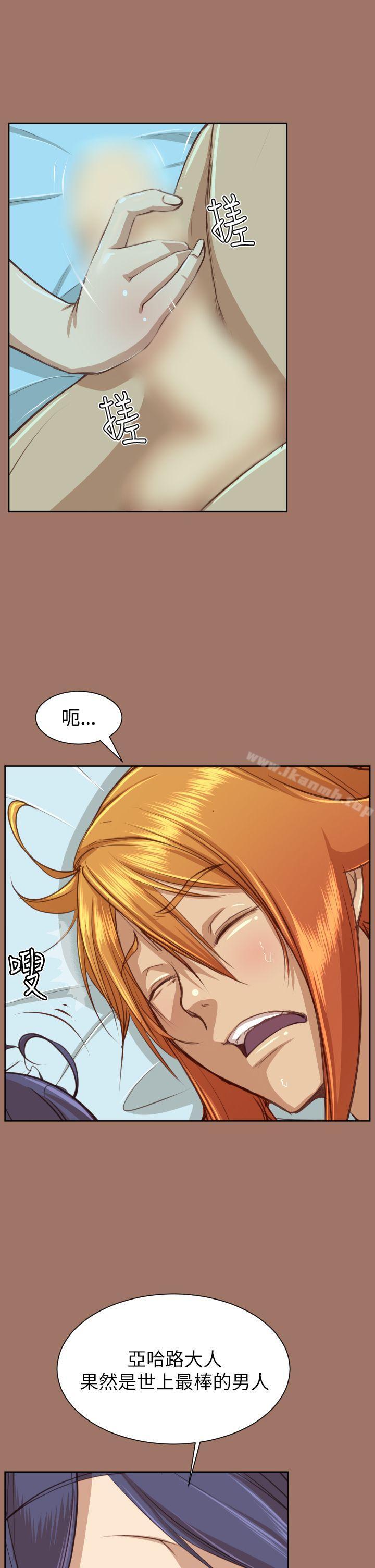 《亞哈路》漫画 第49話