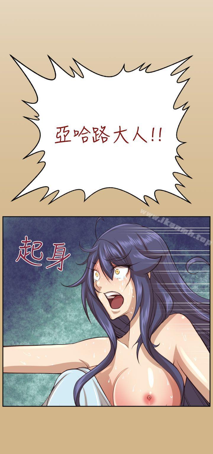《亞哈路》漫画 第49話