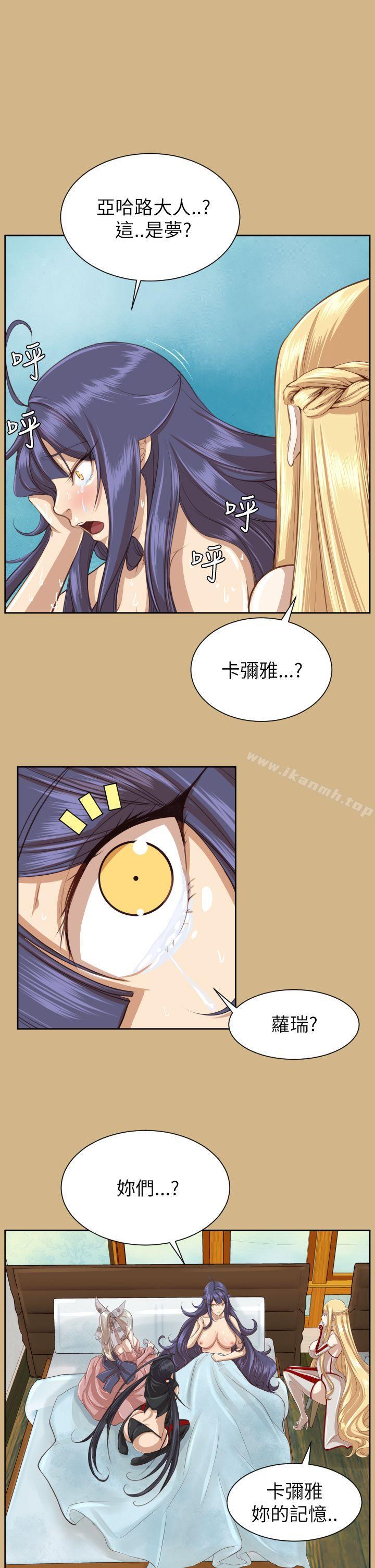 《亞哈路》漫画 第49話