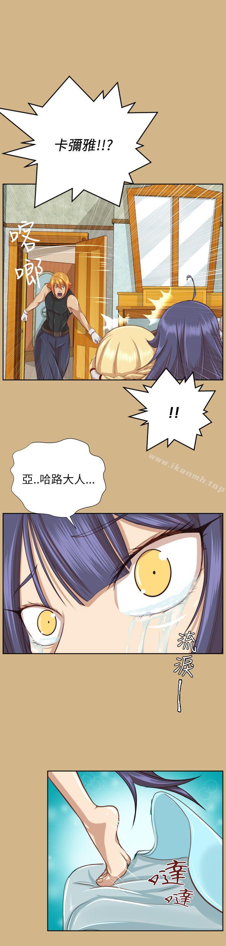 《亞哈路》漫画 第49話