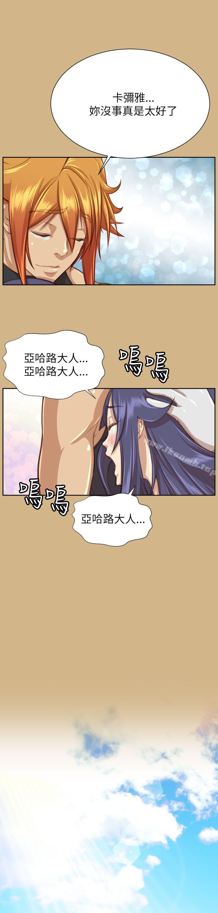 《亞哈路》漫画 第49話