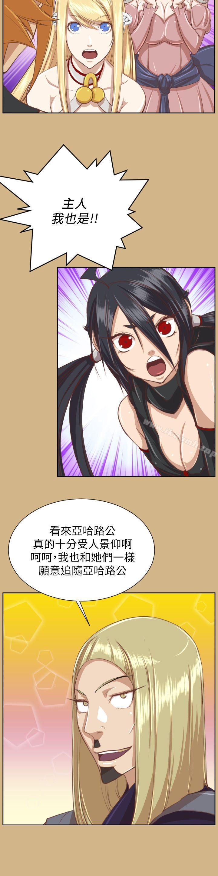 《亞哈路》漫画 第49話