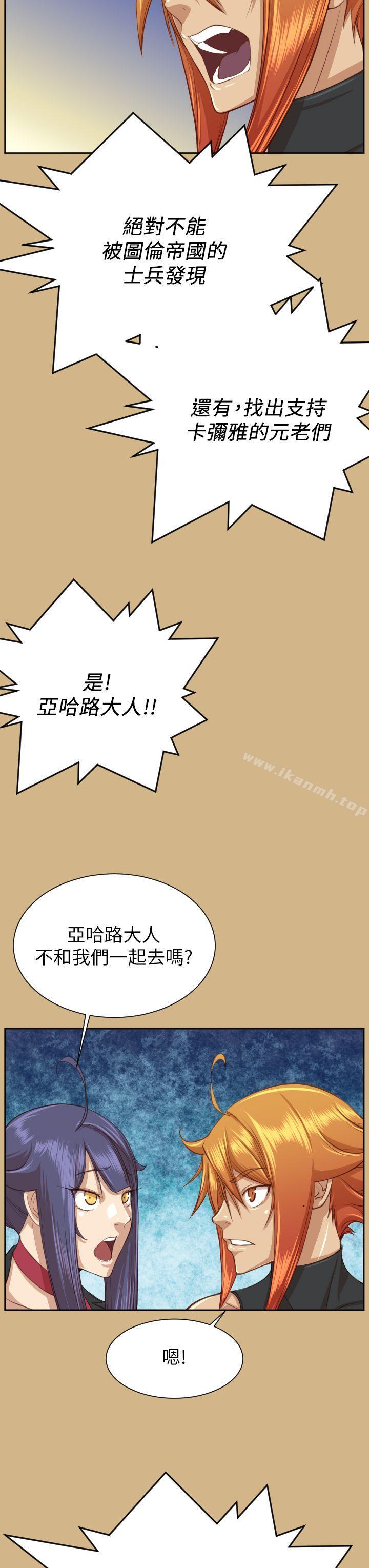 《亞哈路》漫画 第49話