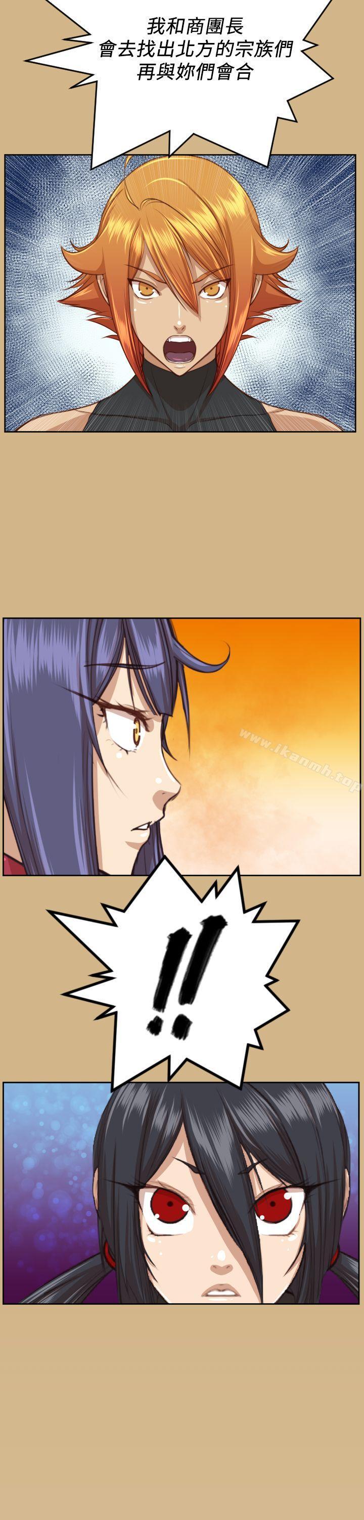 《亞哈路》漫画 第49話