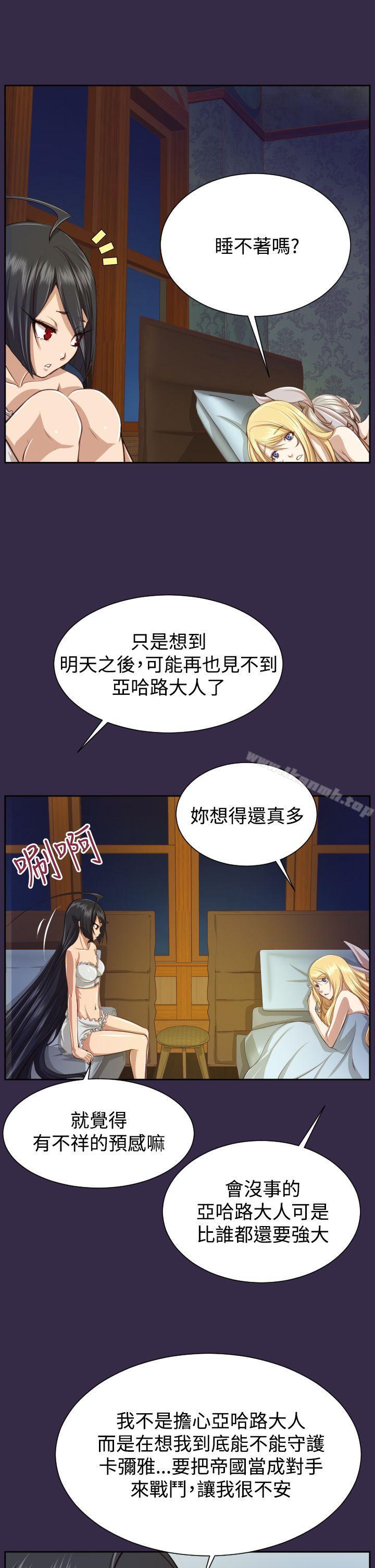 《亞哈路》漫画 第2季最終話