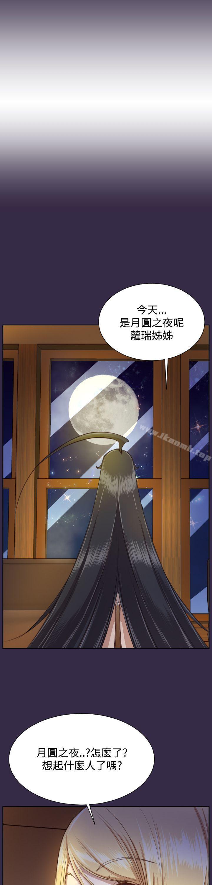 《亞哈路》漫画 第2季最終話