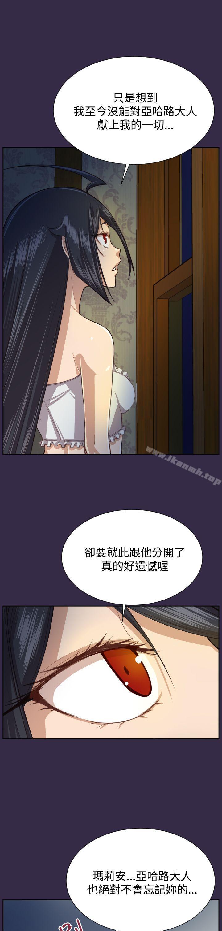 《亞哈路》漫画 第2季最終話