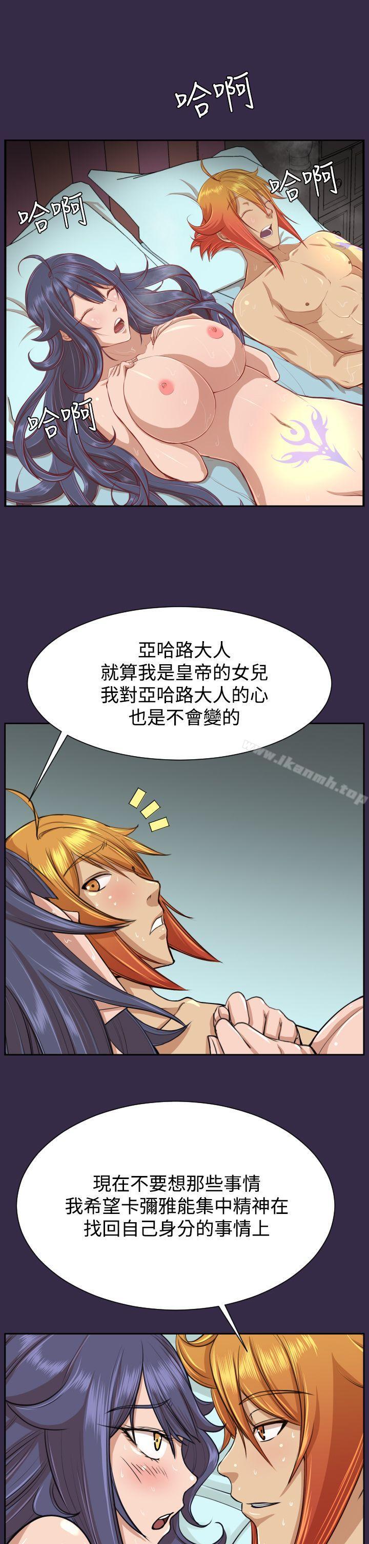 《亞哈路》漫画 第2季最終話