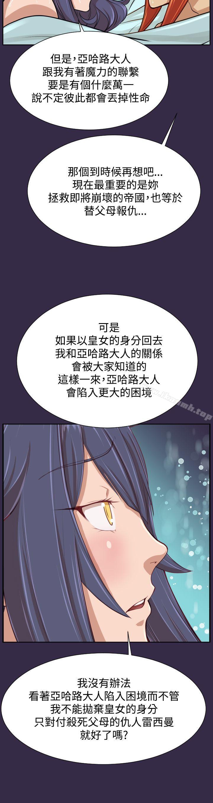 《亞哈路》漫画 第2季最終話