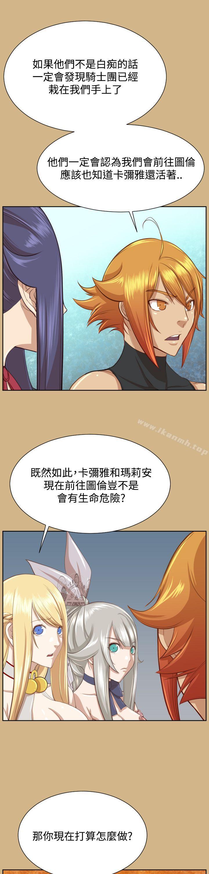 《亞哈路》漫画 第2季最終話