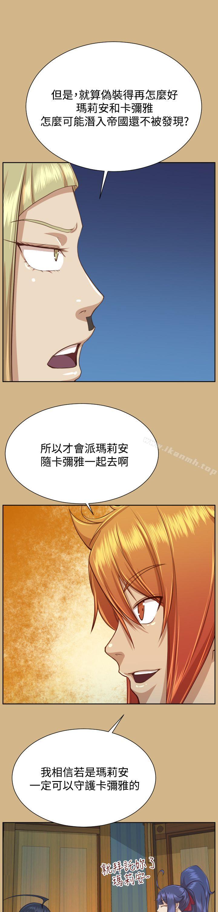 《亞哈路》漫画 第2季最終話