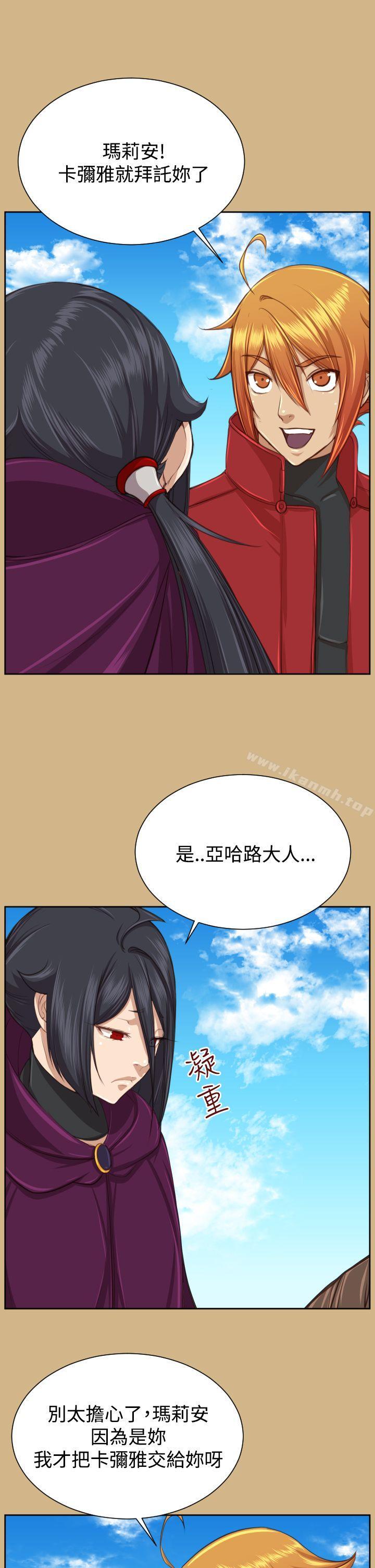 《亞哈路》漫画 第2季最終話