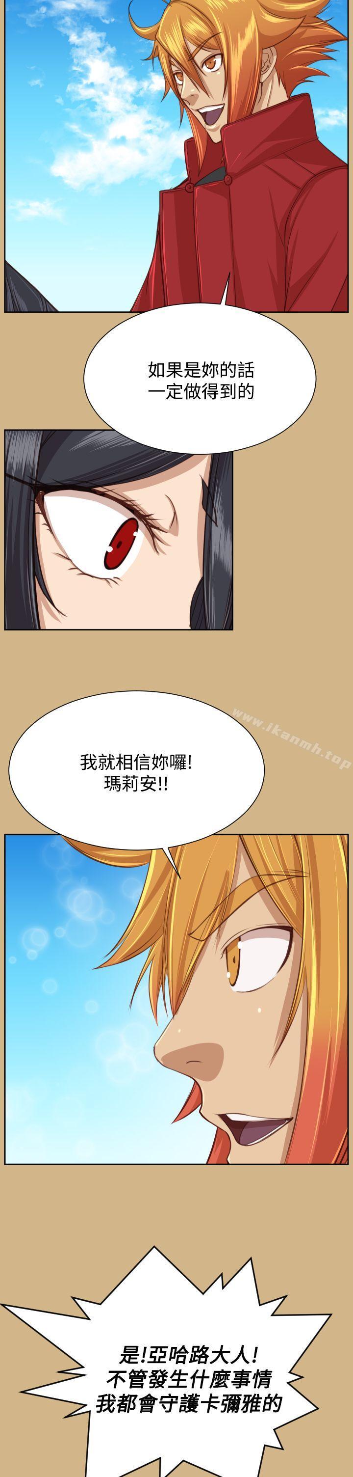 《亞哈路》漫画 第2季最終話