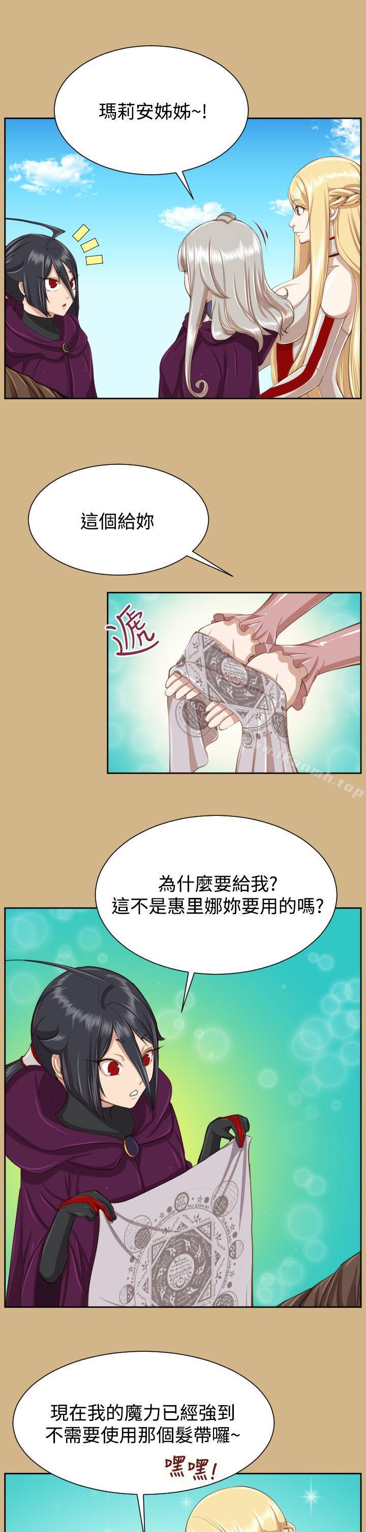 《亞哈路》漫画 第2季最終話