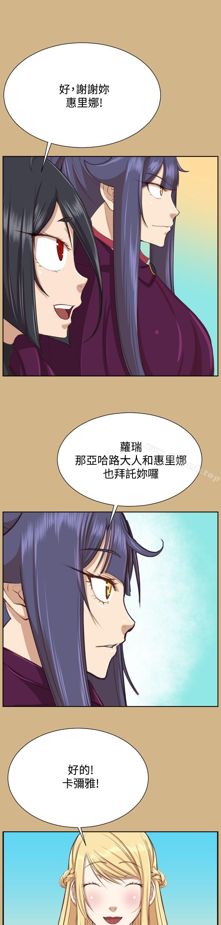 《亞哈路》漫画 第2季最終話