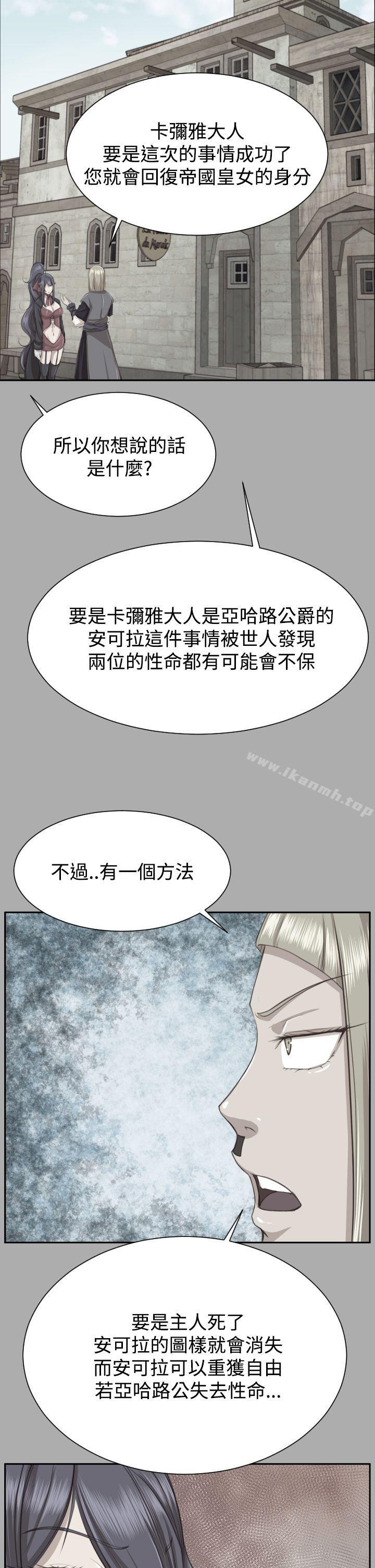 《亞哈路》漫画 第2季最終話