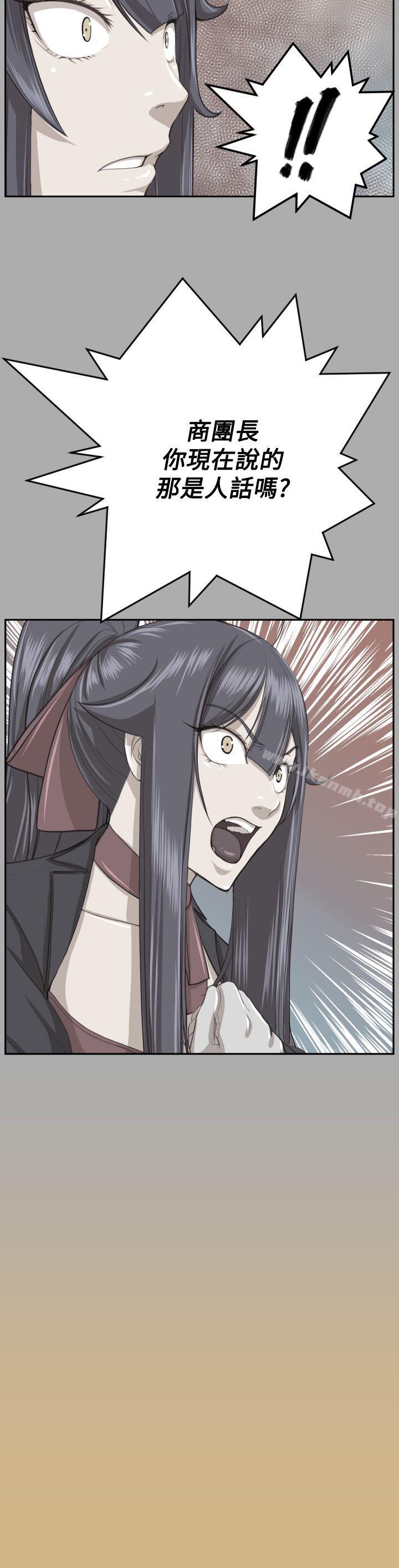《亞哈路》漫画 第2季最終話