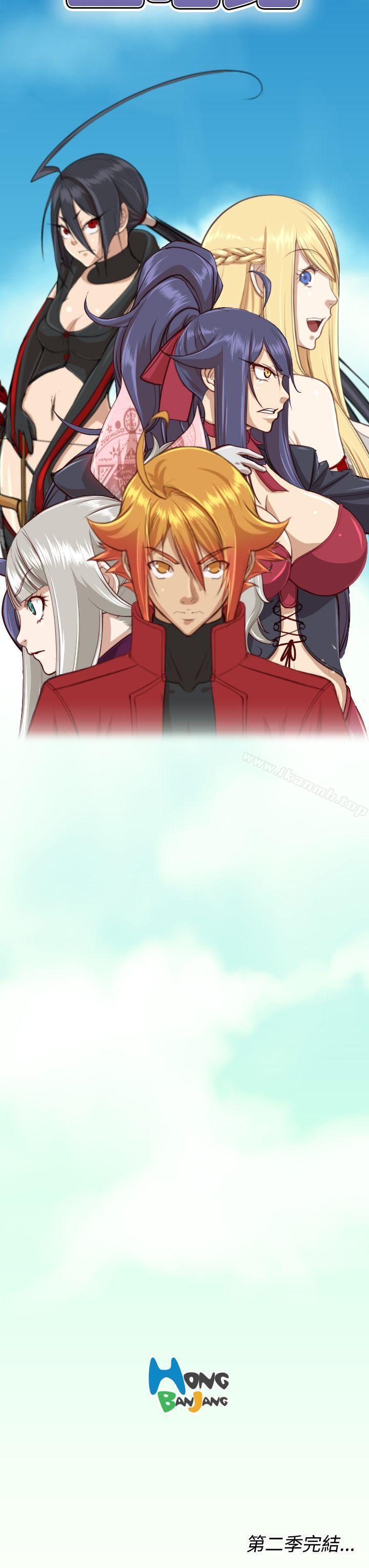 《亞哈路》漫画 第2季最終話