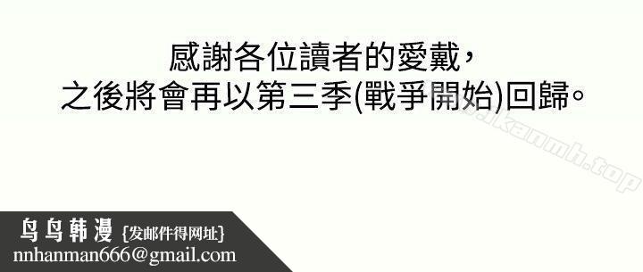 《亞哈路》漫画 第2季最終話