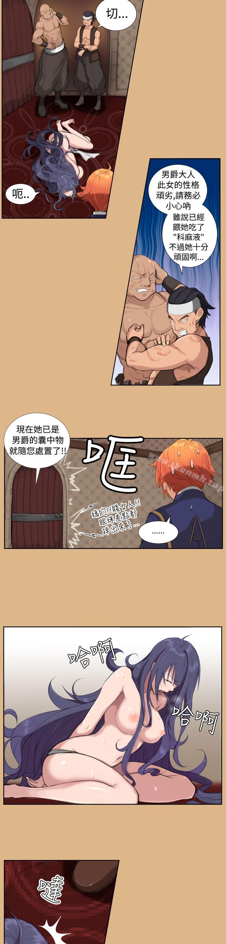 《亞哈路》漫画 第6話