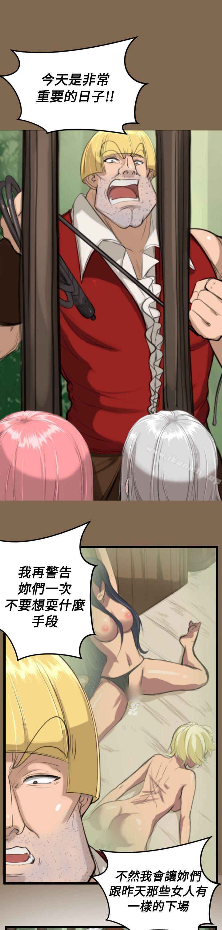 《亞哈路》漫画 第6話