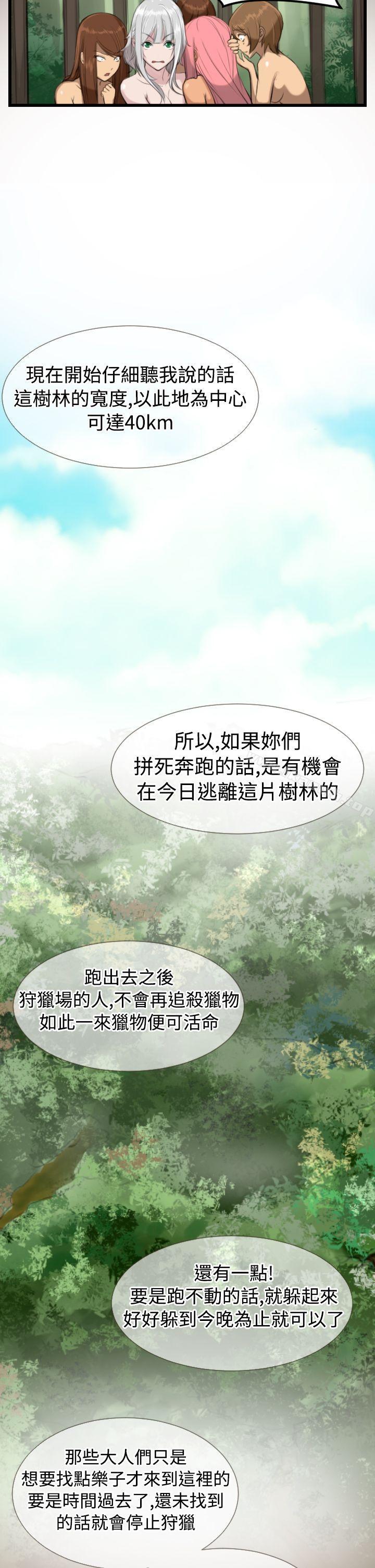 《亞哈路》漫画 第6話