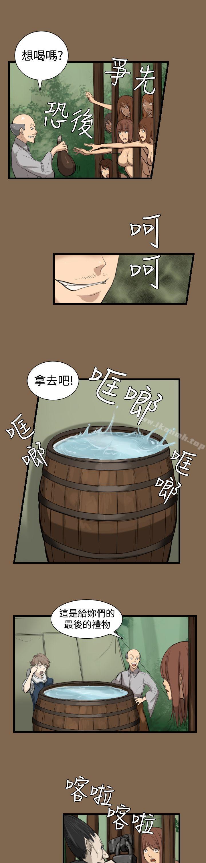 《亞哈路》漫画 第6話