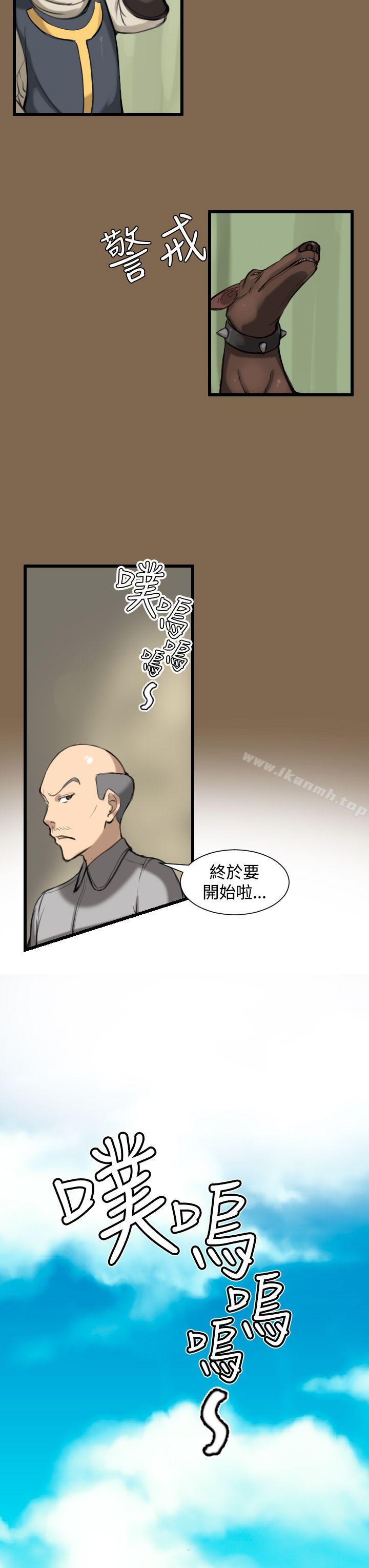 《亞哈路》漫画 第6話
