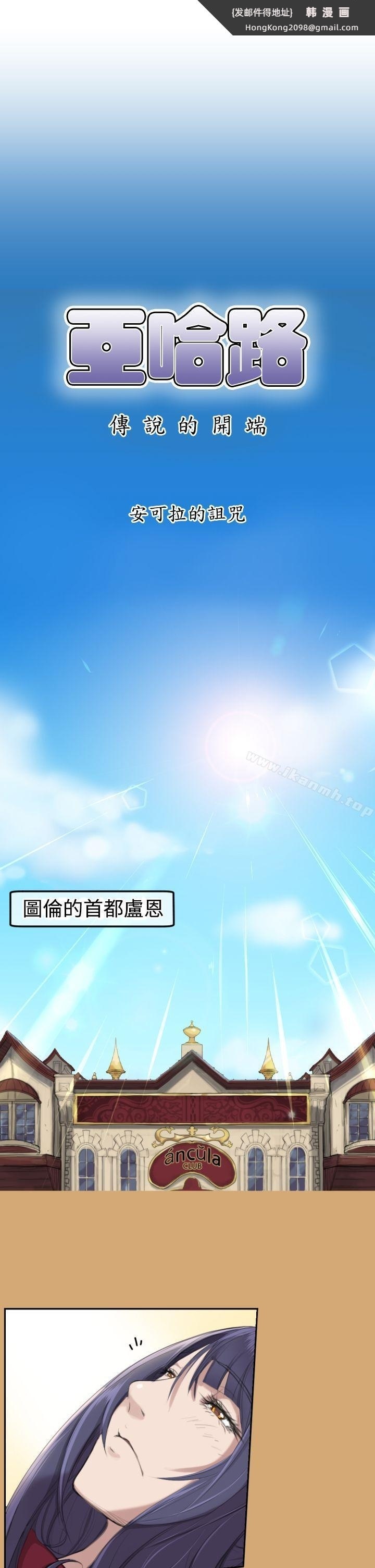 《亞哈路》漫画 第7話