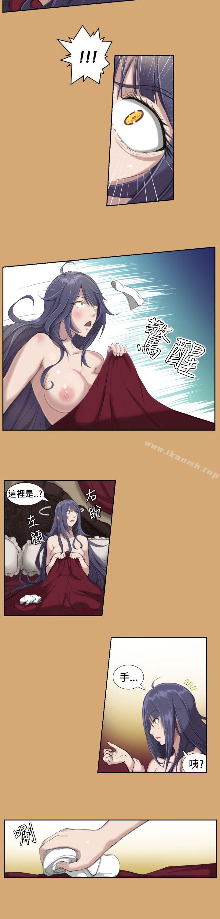 《亞哈路》漫画 第7話