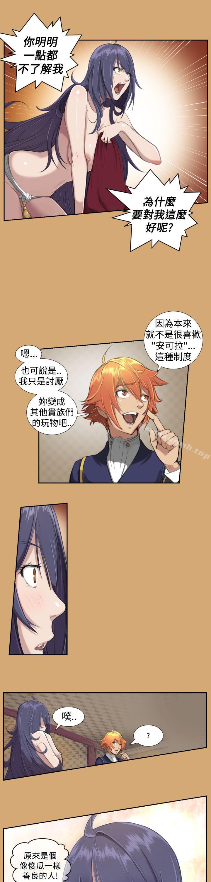 《亞哈路》漫画 第7話