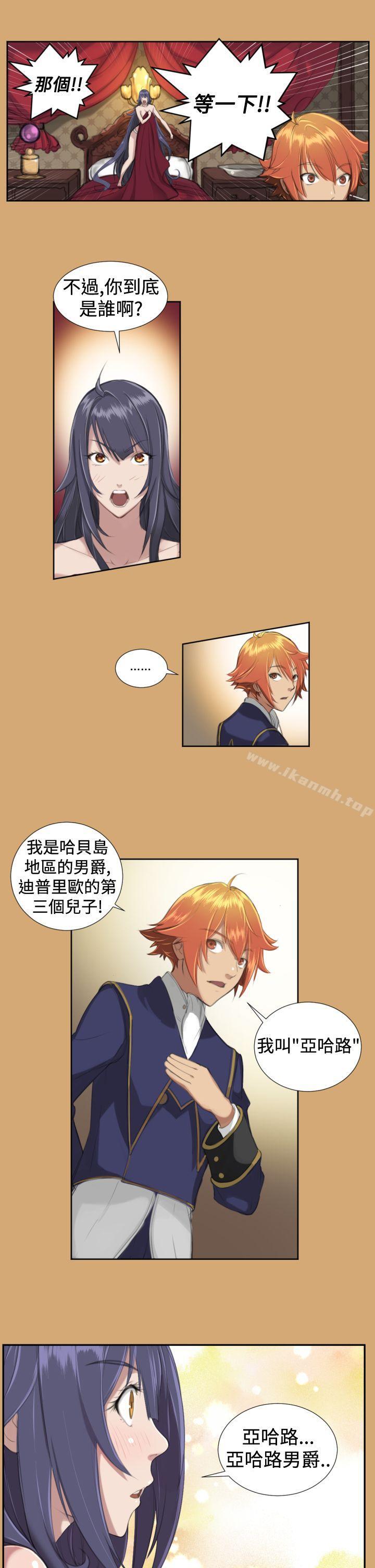 《亞哈路》漫画 第7話