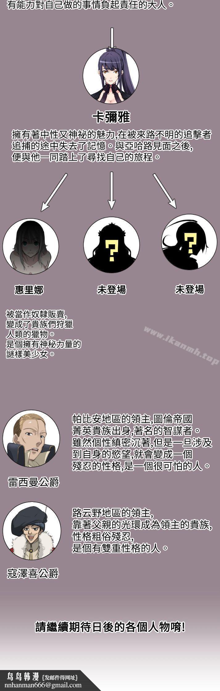 《亞哈路》漫画 第7話