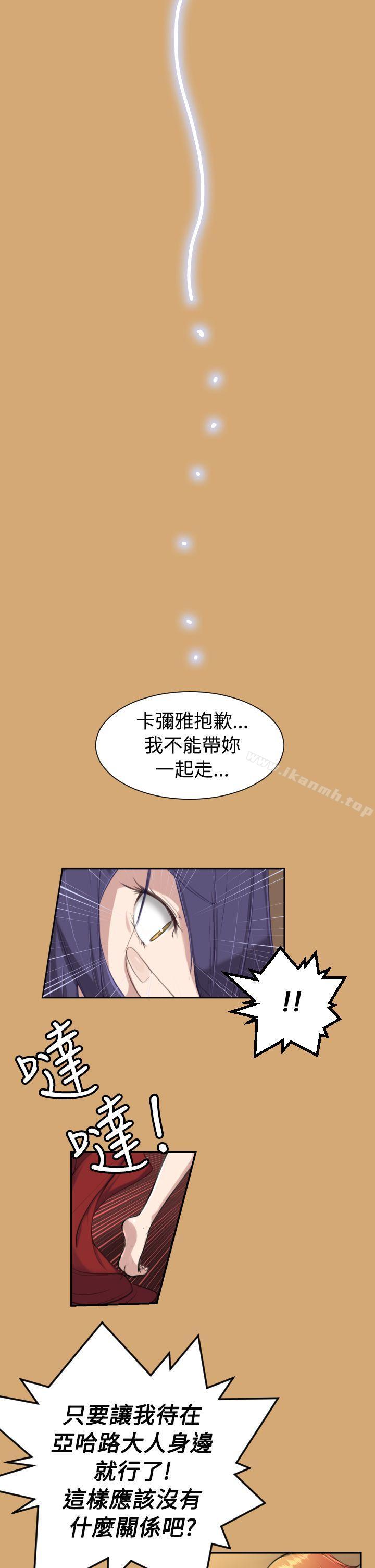 《亞哈路》漫画 第8話