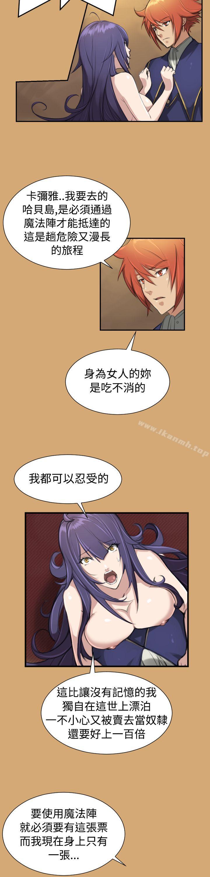 《亞哈路》漫画 第8話