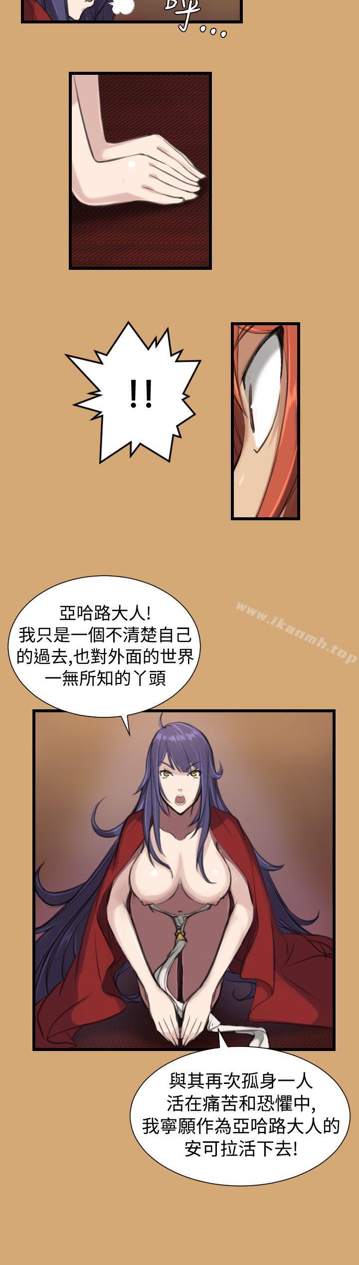 《亞哈路》漫画 第8話