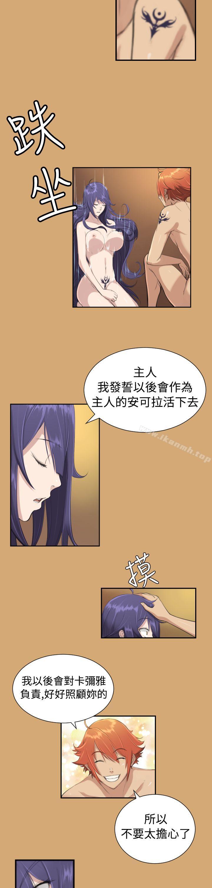 《亞哈路》漫画 第8話