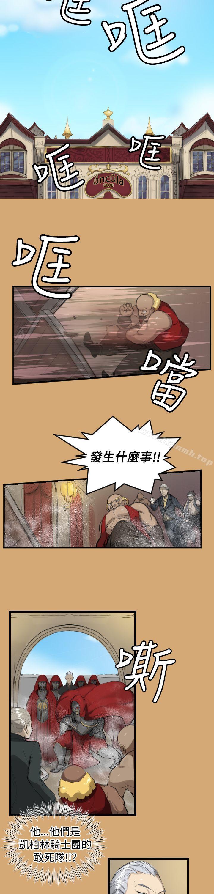 《亞哈路》漫画 第8話
