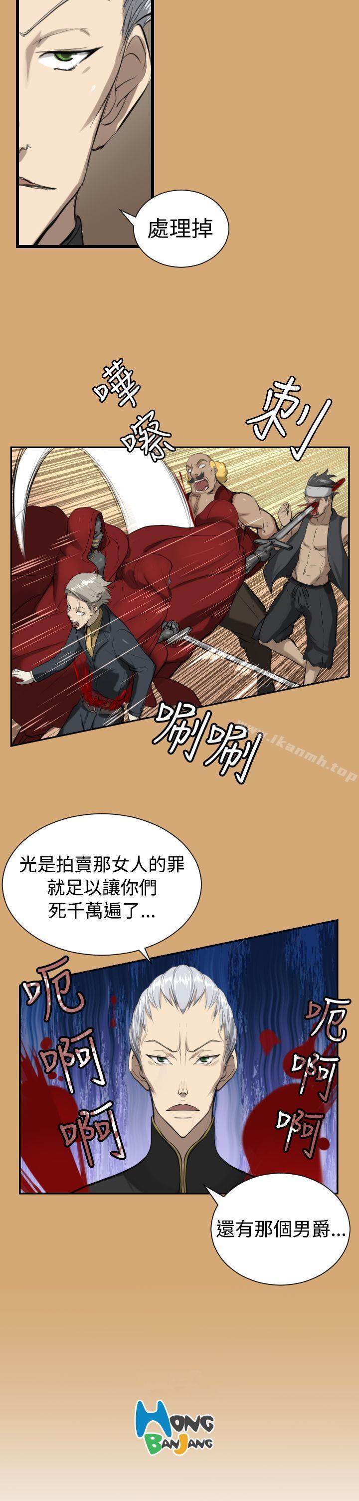 《亞哈路》漫画 第8話