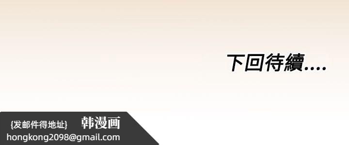 《亞哈路》漫画 第8話