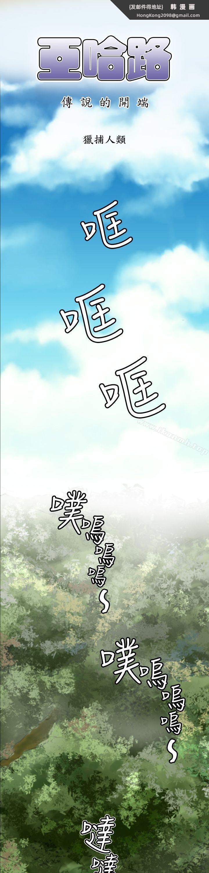 《亞哈路》漫画 第9話