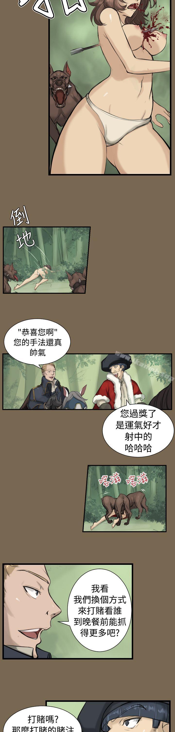 《亞哈路》漫画 第9話