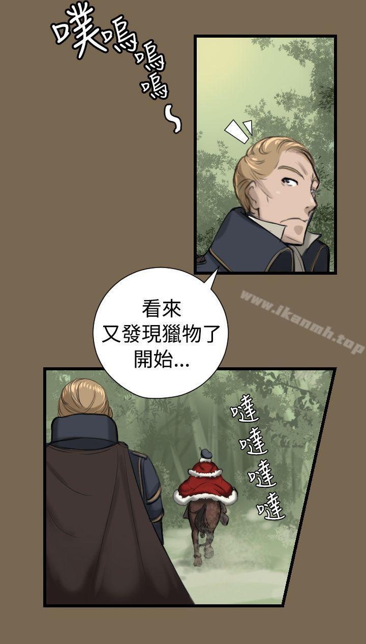 《亞哈路》漫画 第9話