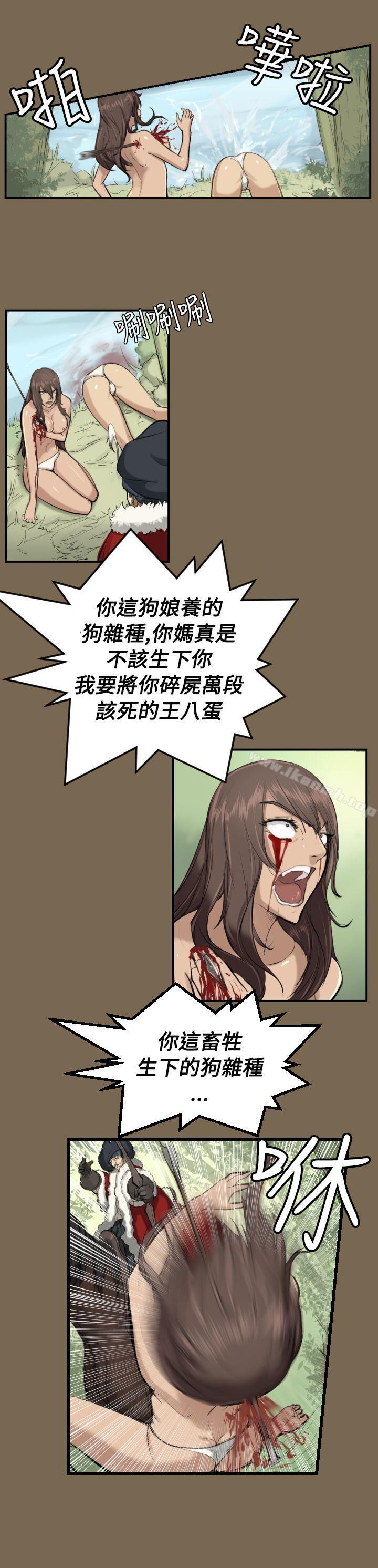 《亞哈路》漫画 第9話