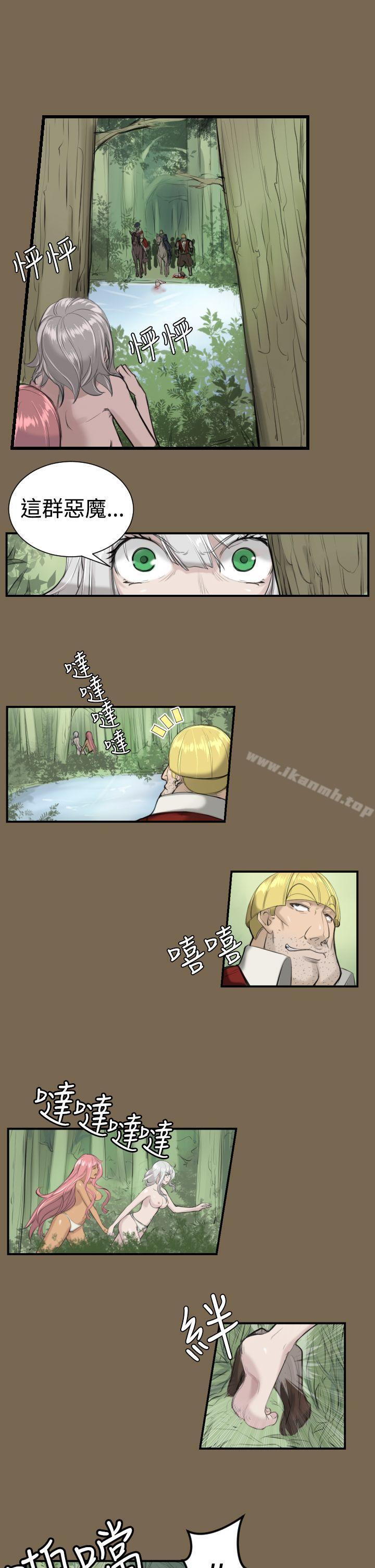 《亞哈路》漫画 第9話