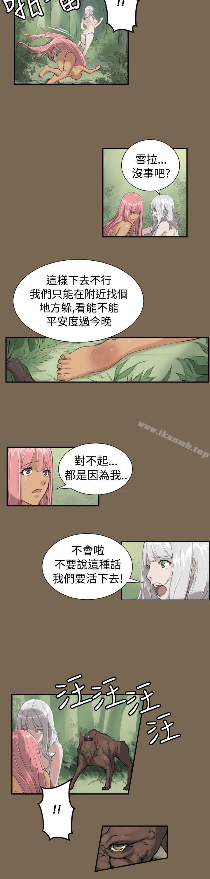 《亞哈路》漫画 第9話
