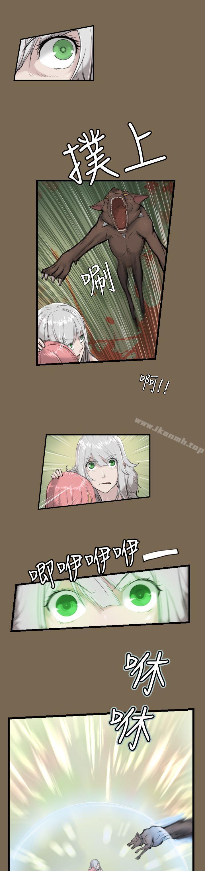 《亞哈路》漫画 第9話