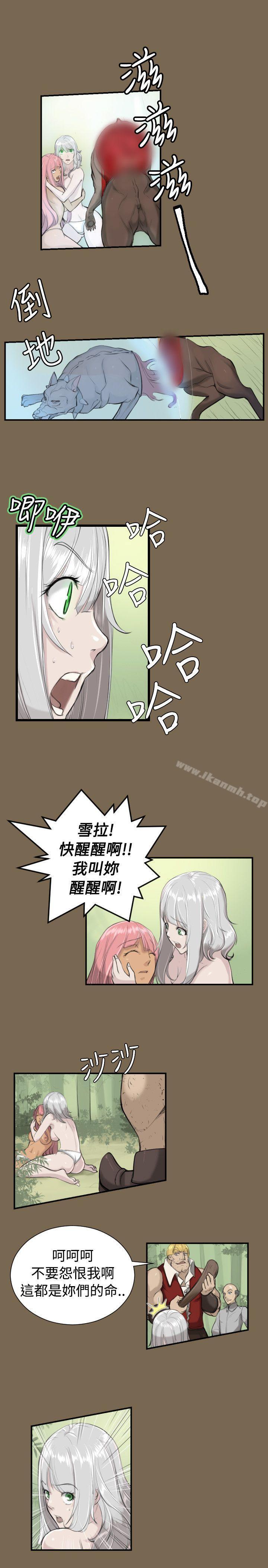 《亞哈路》漫画 第9話