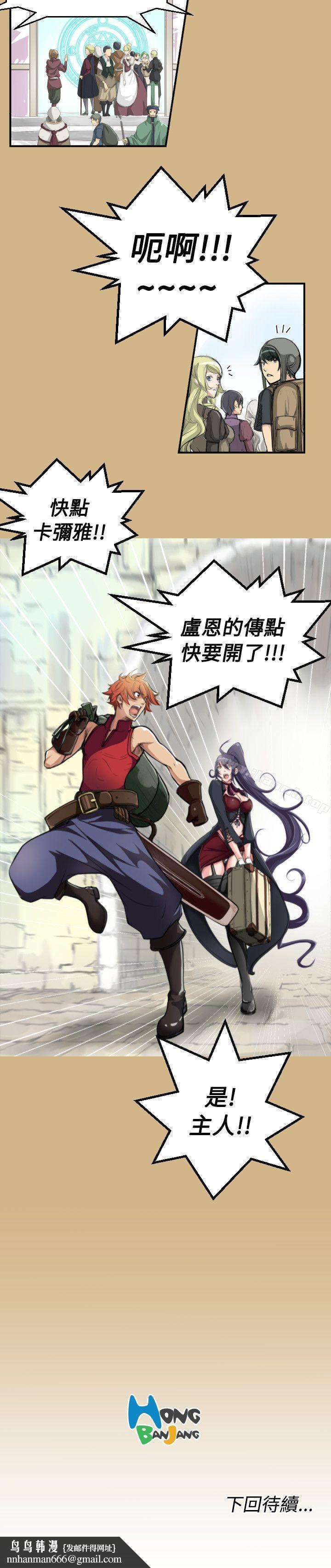 《亞哈路》漫画 第9話